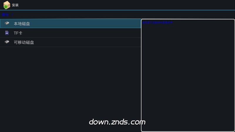 Apk安装器2.9.40.07下载_Apk安装器TV版_Ap