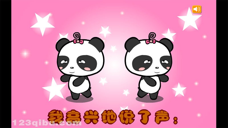 熊猫乐园儿歌