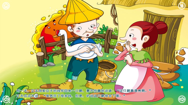 下金蛋的鹅_下金蛋的鹅TV版APK下载_下金蛋的鹅电视版 for 安卓TV_ZNDS智能电视软件商店