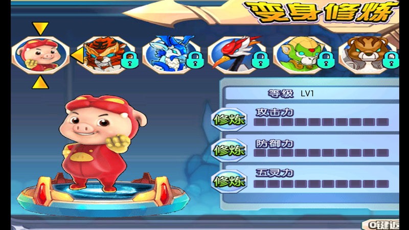 猪猪侠之变身小英雄tv版