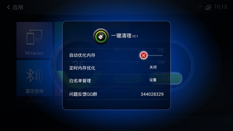  一键清理 TV版TV版_ 一键清理 TV版下载_ 一键清 