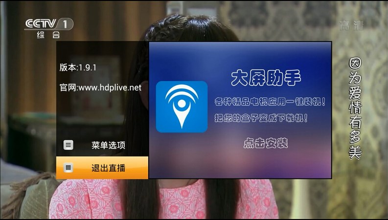 HDP直播_HDP直播TV版APK下载_HDP直播电