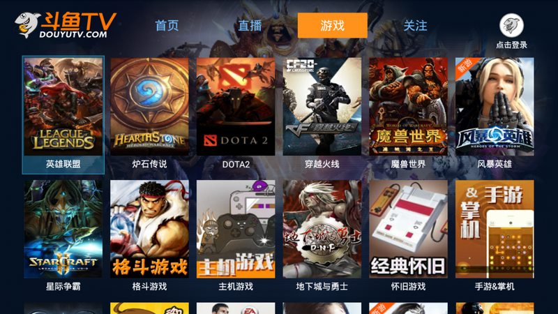 斗鱼TV游戏直播_斗鱼TV游戏直播TV版APK下