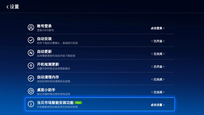 当贝市场_当贝市场TV版APK下载_当贝市场电