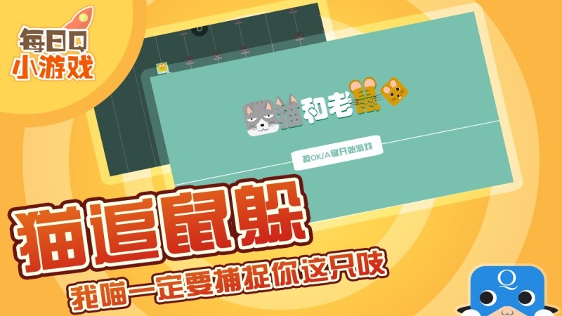 猫和老鼠_猫和老鼠TV版APK下载_猫和老鼠电