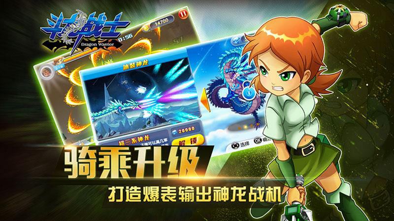斗龙战士简谱_斗龙战士图片