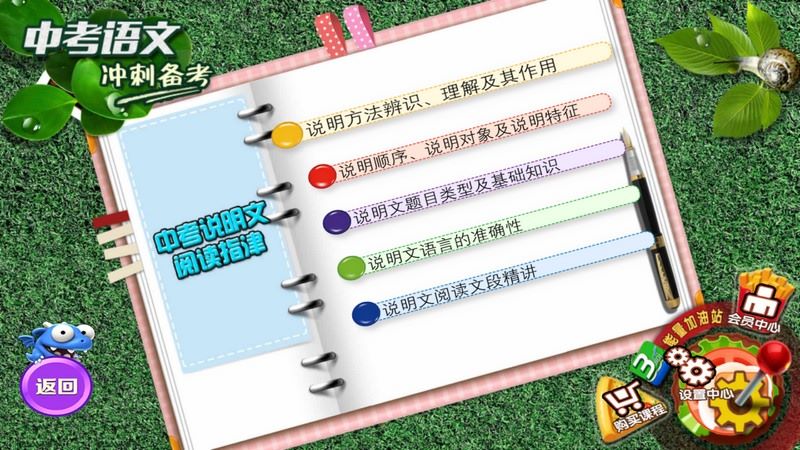 中考语文冲刺备考_中考语文冲刺备考TV版AP