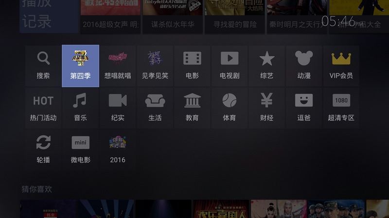 芒果TV_芒果TVTV版APK下载_芒果TV电视版