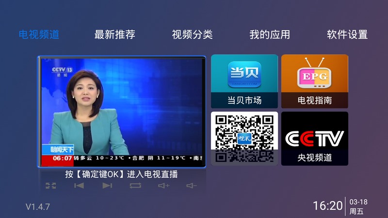 云视高清tv