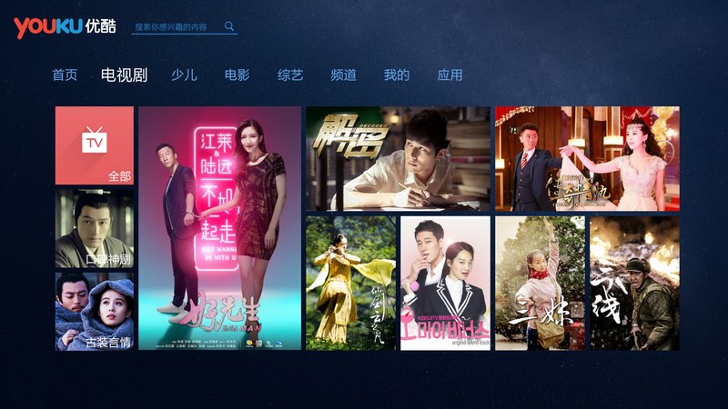 优酷超级网剧排播自主化 先网后台成为剧集吸引力“试金石”