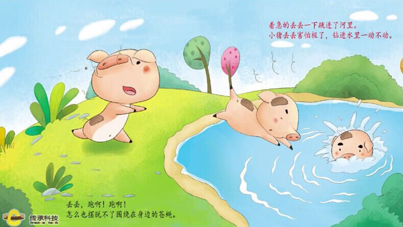 小猪丢丢_小猪丢丢TV版APK下载_小猪丢丢电