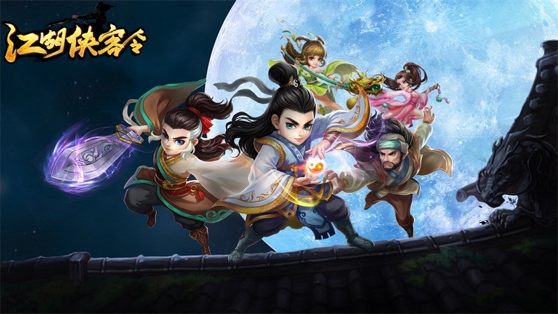 江湖侠客令_江湖侠客令TV版APK下载_江湖侠