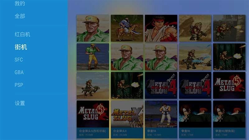 海星模拟器 0.99.64TV版 游戏更新下载【ZND