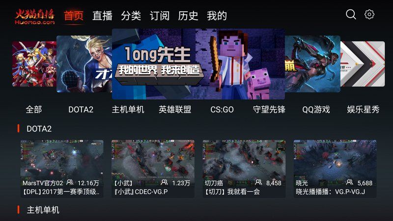 火猫直播_火猫直播TV版APK下载_火猫直播电