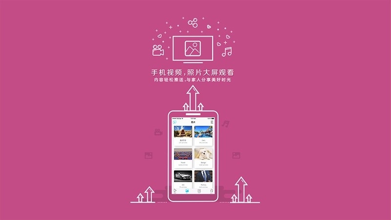 极速投屏_极速投屏TV版APK下载_极速投屏电