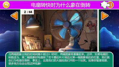 十万个为什么语音版