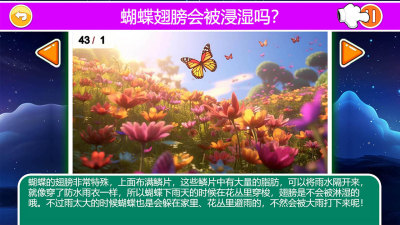 十万个为什么语音版