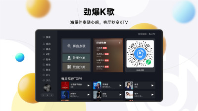 当贝音乐
