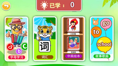 宝宝英语启蒙