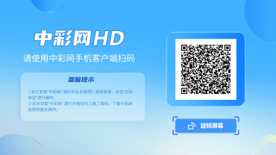 中彩网HD