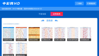 中彩网HD