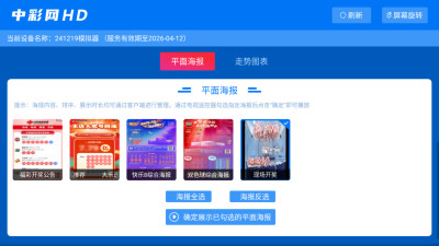 中彩网HD