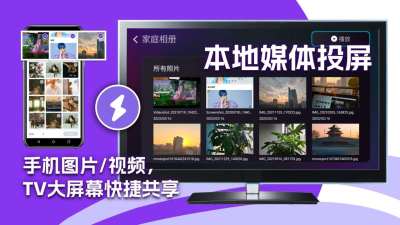 雨燕投屏TV版