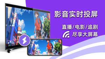 雨燕投屏TV版