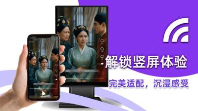 雨燕投屏TV版
