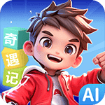 萌寶奇遇記