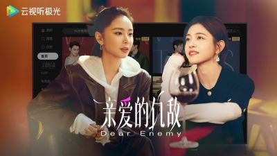 云视听极光