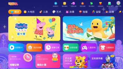 银河少儿