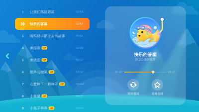 银河少儿