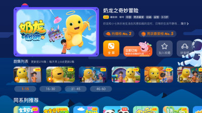 银河少儿