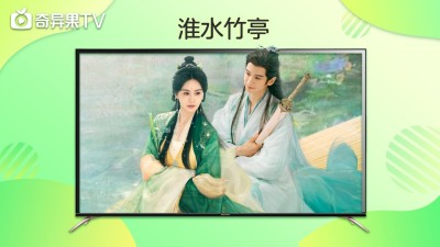 奇异果TV
