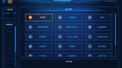 昱映智屏