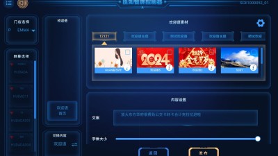 昱映智屏