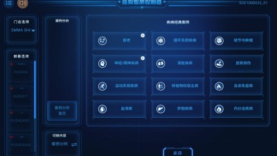 昱映智屏