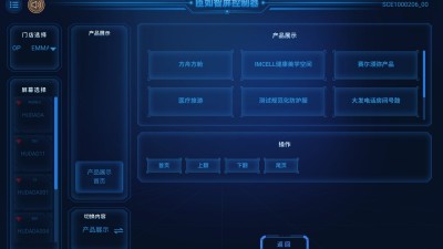 昱映智屏