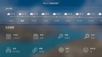 墨迹天气