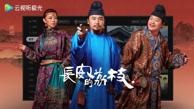 腾讯视频TV版