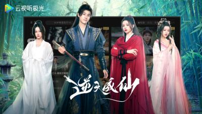 腾讯视频TV版