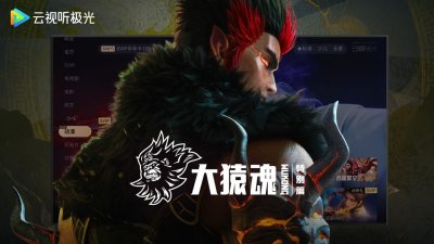 腾讯视频TV版