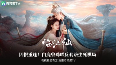 爱奇艺TV版