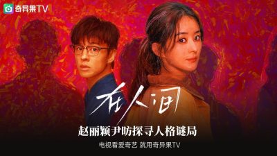爱奇艺TV版