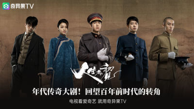 爱奇艺TV版