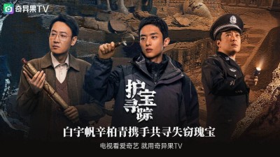爱奇艺TV版