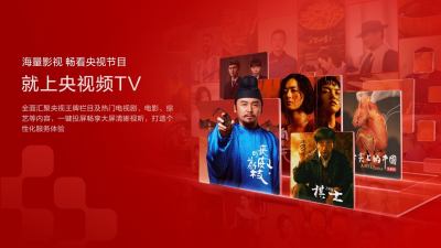 央视频TV