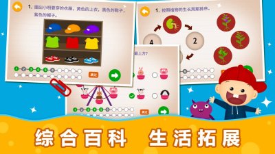 阳阳趣味小百科