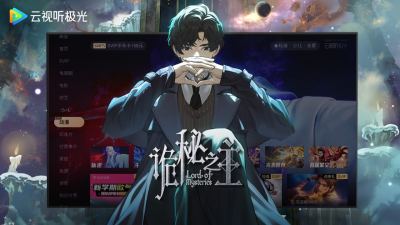 腾讯视频TV版